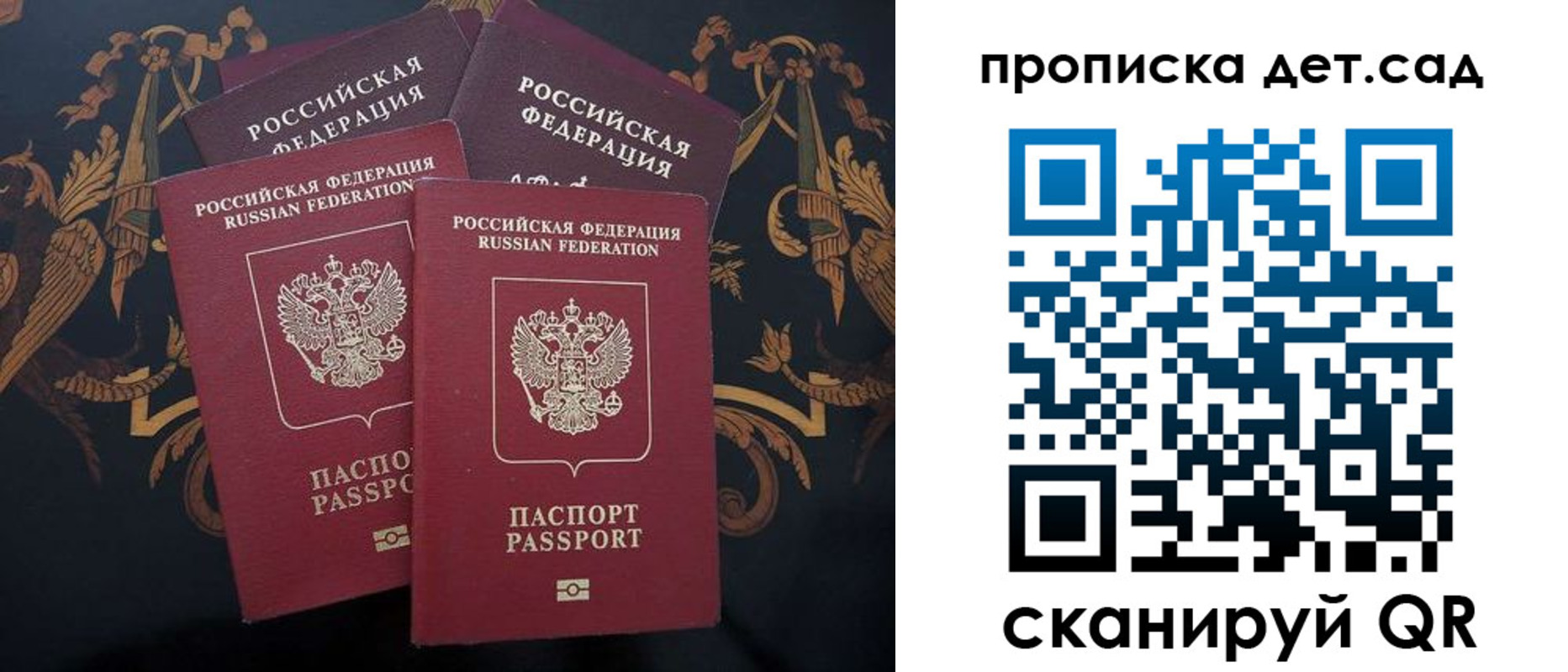 прописка законно в Жуковке