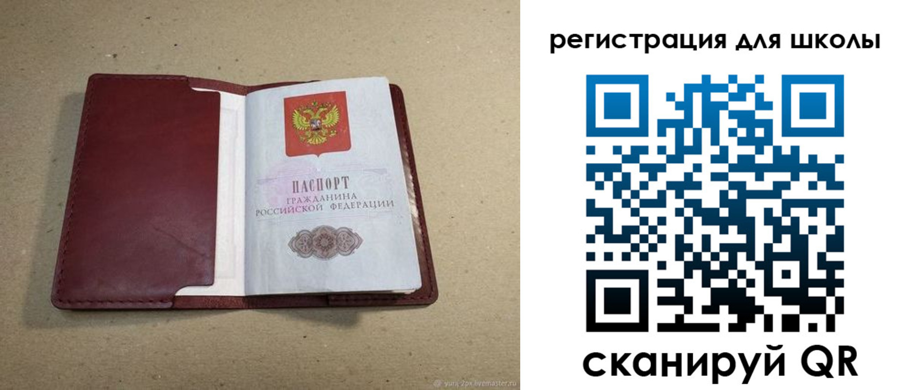 временная регистрация адрес в Жуковке